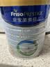 美素佳儿（Friso）皇家幼儿配方奶粉 3段（1-3岁幼儿适用）800g 乳铁蛋白 (新国标) 实拍图