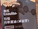 英氏采智四国有机大豆酱油110ml*2口味365天酿造拌饭调味品 实拍图