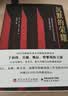 沉默的荣耀原著正版 于和伟 吴越 魏晨 曾黎领衔主演电视剧同名长篇小说书籍 吴石 朱枫 陈宝仓 聂曦等隐蔽战线工作者的传奇故事 回溯1950年台湾谍战风云 实拍图