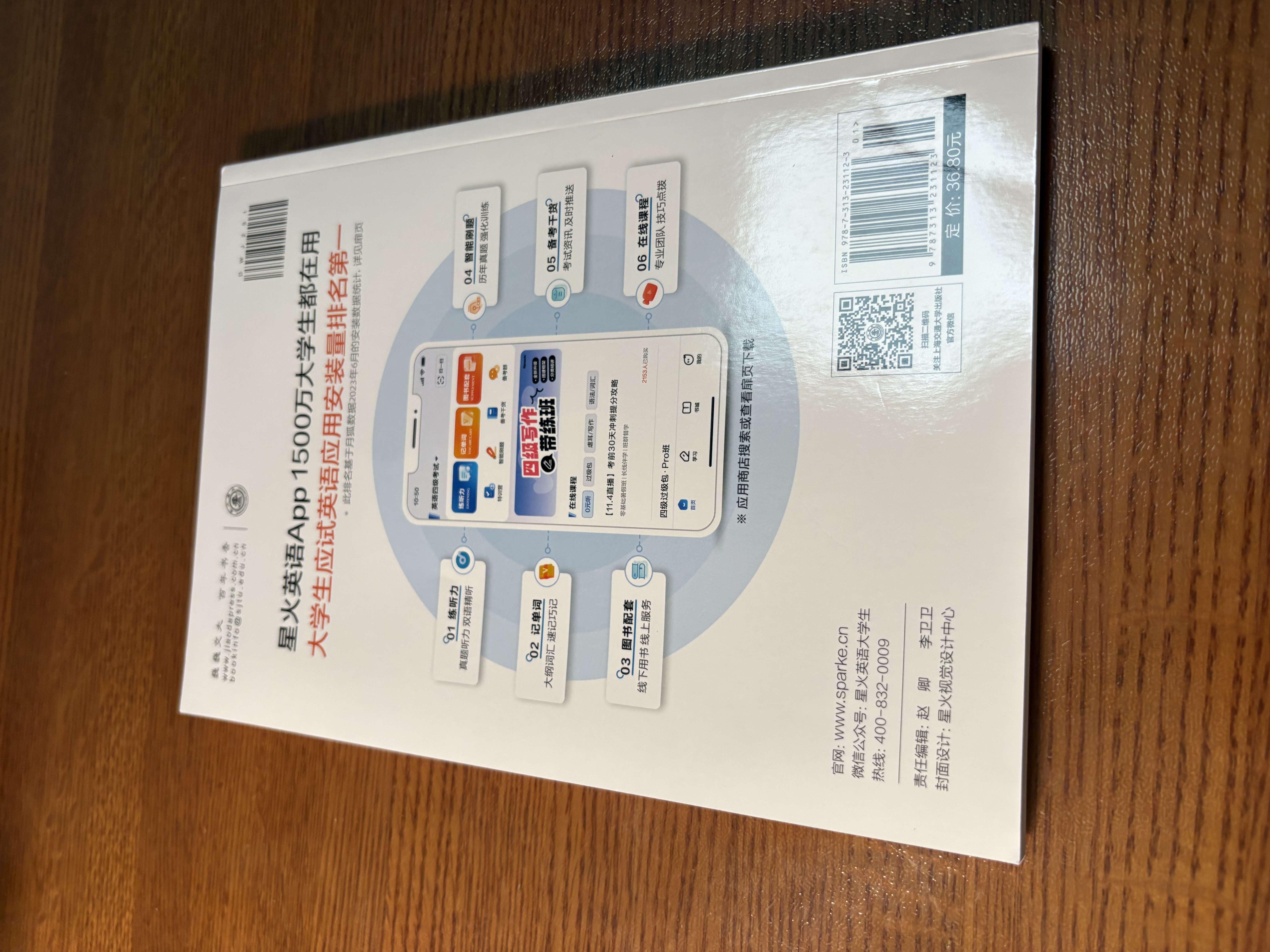星火英语大学英语四级写作专项训练备考2026年12月大学四级英语考试复习资料cet4级四级真题试卷词汇书听力阅读翻译写作 实拍图