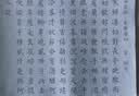 六品堂毛笔字水写布初学者练字专用小学生练书法米字格水写书法布水洗布蘸水速干仿宣文房第五宝140cm 实拍图