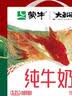蒙牛全脂纯牛奶211ml*10盒 小规格易吸收送礼礼盒 实拍图