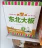 东北大板菠萝奶味雪糕 75g*5支 盒装 冷饮 果味 0蔗糖 冰激凌 批发 实拍图