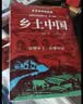 【新版】红楼梦 乡土中国（全2册）精装足本足回完整无删减插画版 注释解析 初高中语文同步教材课外阅读 高一老师推荐阅读 开学季 实拍图