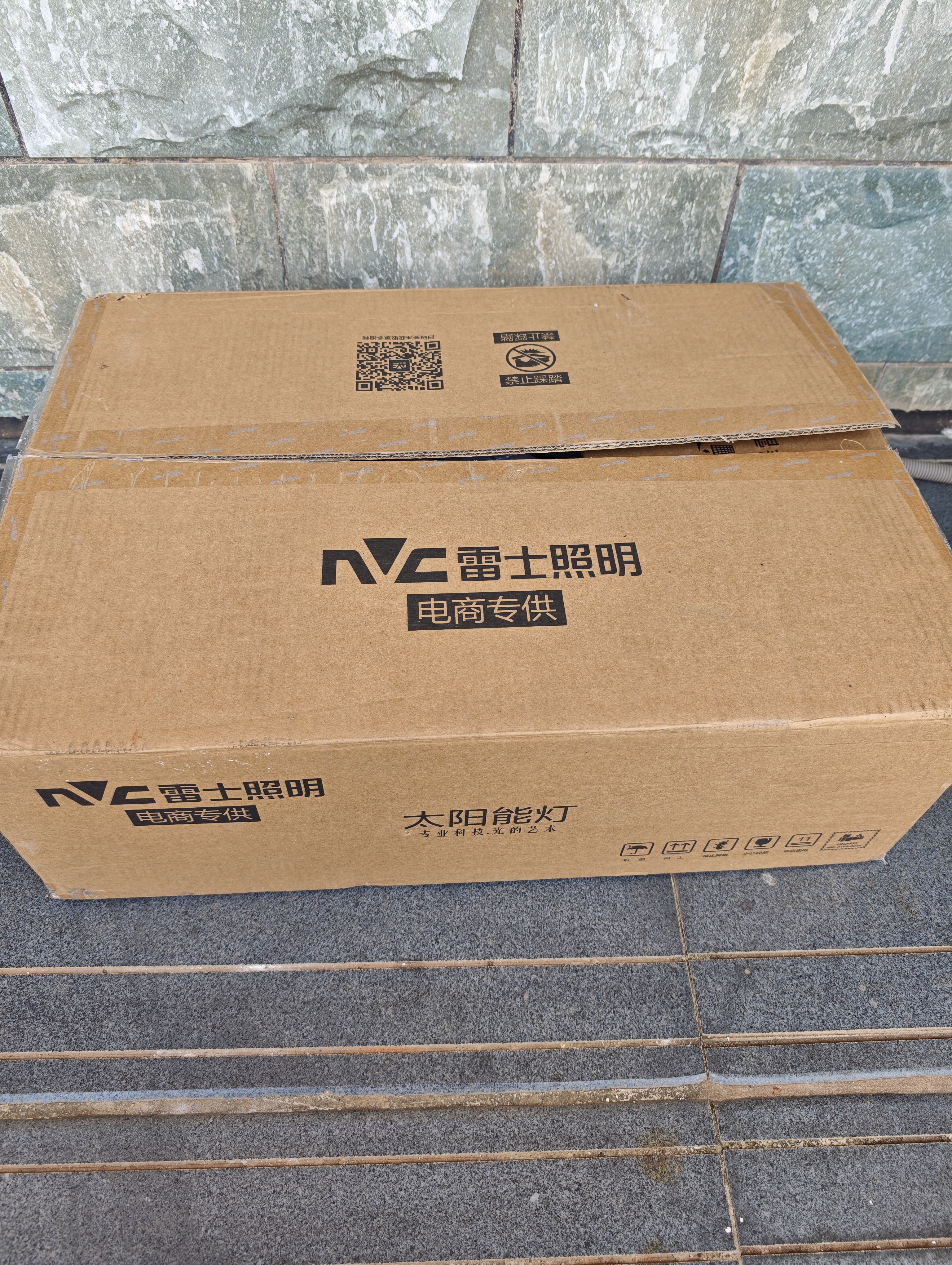 雷士（NVC）太阳能户外照明灯路灯投光灯室外庭院灯高亮2250lm+照约120㎡ 实拍图