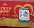 伊利纯牛奶粉 全脂奶粉 中秋节送礼 100%生牛乳 原生高钙高蛋白 700g 实拍图