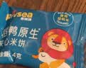 禾泱泱婴幼儿高钙虾饼原味32g 40%虾肉宝宝零食米饼6月+ 实拍图