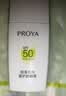 珀莱雅（PROYA）盾护防晒25ml*2防晒清爽隔离防晒霜 中秋节礼物 实拍图