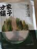 方家铺子莲子400g湘潭磨皮通芯大号白莲子去芯桂圆枸杞百合银耳羹粽子食材 实拍图