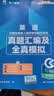 成人高考专升本教材2026哲学文学配套成考真题：政治+英语+大学语文（套装共3册） 实拍图