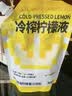 柠檬共和国（Lemon Republic）冷榨柠檬液柠檬果汁饮料维C办公室下午茶果汁居家大容量 480g/袋 实拍图