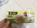 三只松鼠绿豆饼500g 传统中式糕点绿豆糕特产点心办公室下午茶小吃 实拍图