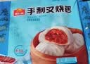 广州酒家叉烧包750g20个早茶糕点点心包子小笼包预制菜儿童早餐速冻半成品 实拍图
