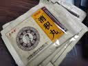 雪路通消积丸 6g*6袋/盒 3盒装 消积行滞 用于食积 肉积 水积 气积 积消丸 保和消积丸 胃胀气多 积食肚子胀 实拍图