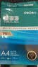 得力（deli）珊瑚海A4打印纸 75g500张*8包一箱 双面打印 加厚复印纸 整箱4000张ZF374【销冠系列】 实拍图
