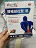 时珍世家 金系列腰椎间盘突出膏药贴压迫神经腰疼痛屁股疼腿最好的腰肌劳损专用贴 实拍图
