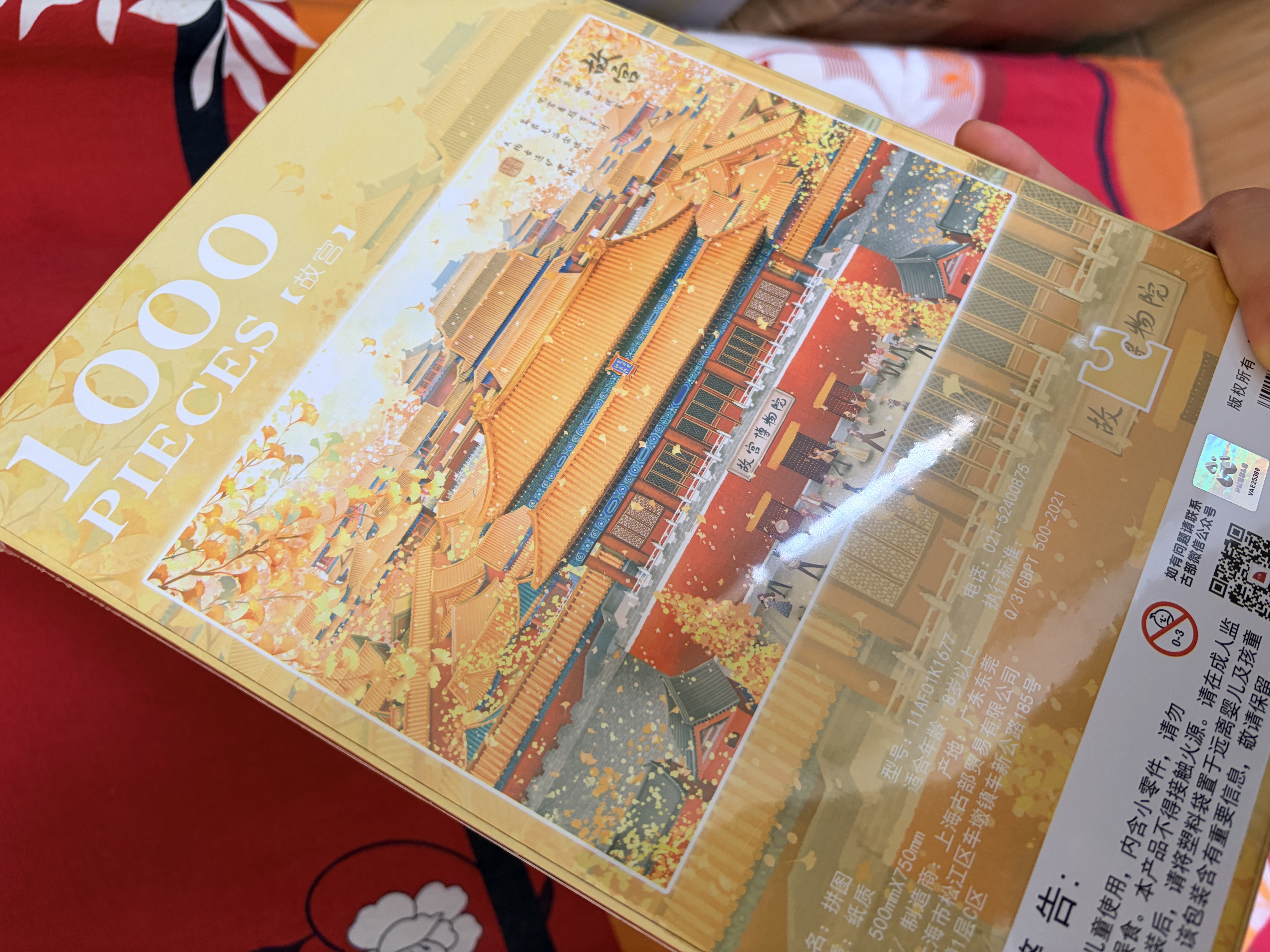 古部成人拼图1000片 北京故宫博物院成年拼图家居装饰生日礼物礼品 实拍图