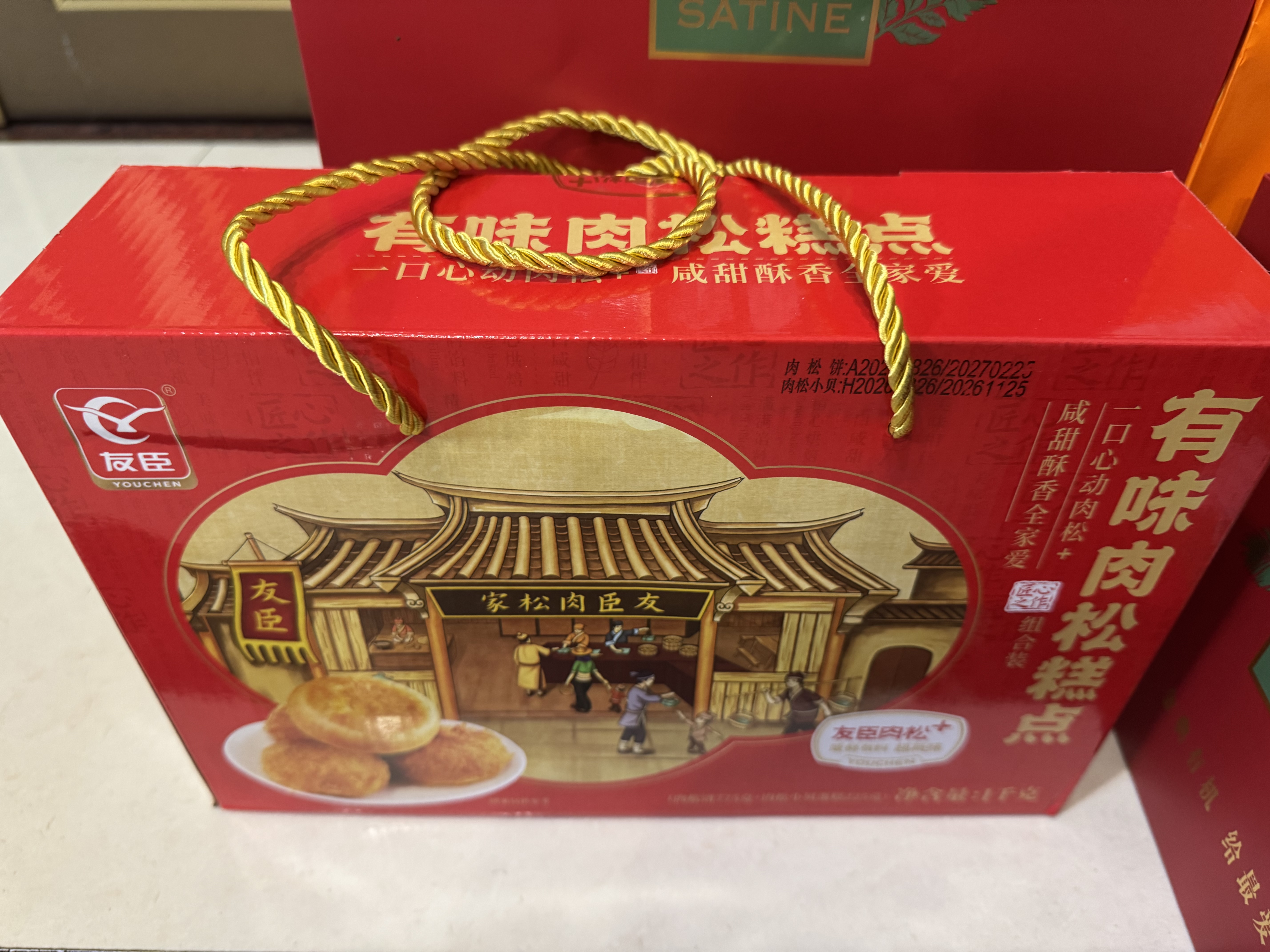 友臣肉松饼+肉松小贝蛋糕礼盒1kg 早餐面包休闲零食糕点点心 中秋礼品 实拍图
