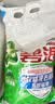 碧浪洗衣免搓粉 纯净清香4.2斤装 洗衣粉非爆炸盐皂粉 99%杀菌除螨 实拍图