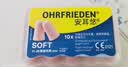 安耳悠 德国进口耳塞防噪音睡觉睡眠专用男女降噪隔音睡眠耳塞 soft5副 实拍图