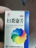 [鑫字牌]妇炎康片 0.25g*100片 1盒装 治多种妇科炎症口服盆腔炎宫颈炎妇科用药 非处方药阴道瘙痒异味白带多 妇科消炎药 实拍图
