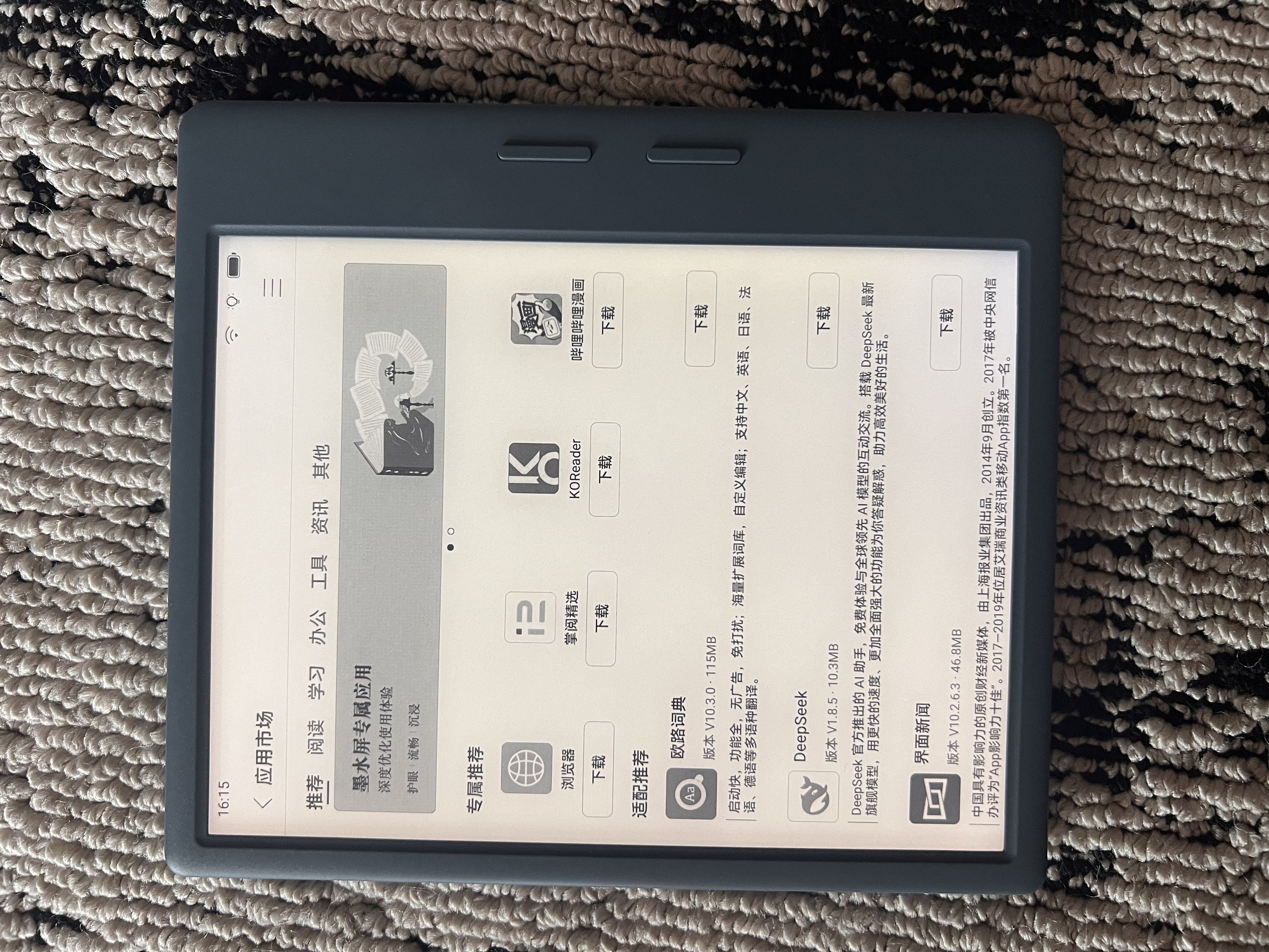掌阅（iReader）【新色上市】Ocean5 Pro 7英寸智能阅读本 电子书阅读器 墨水屏电纸书 AI平板电脑学习便携 远青蓝 实拍图