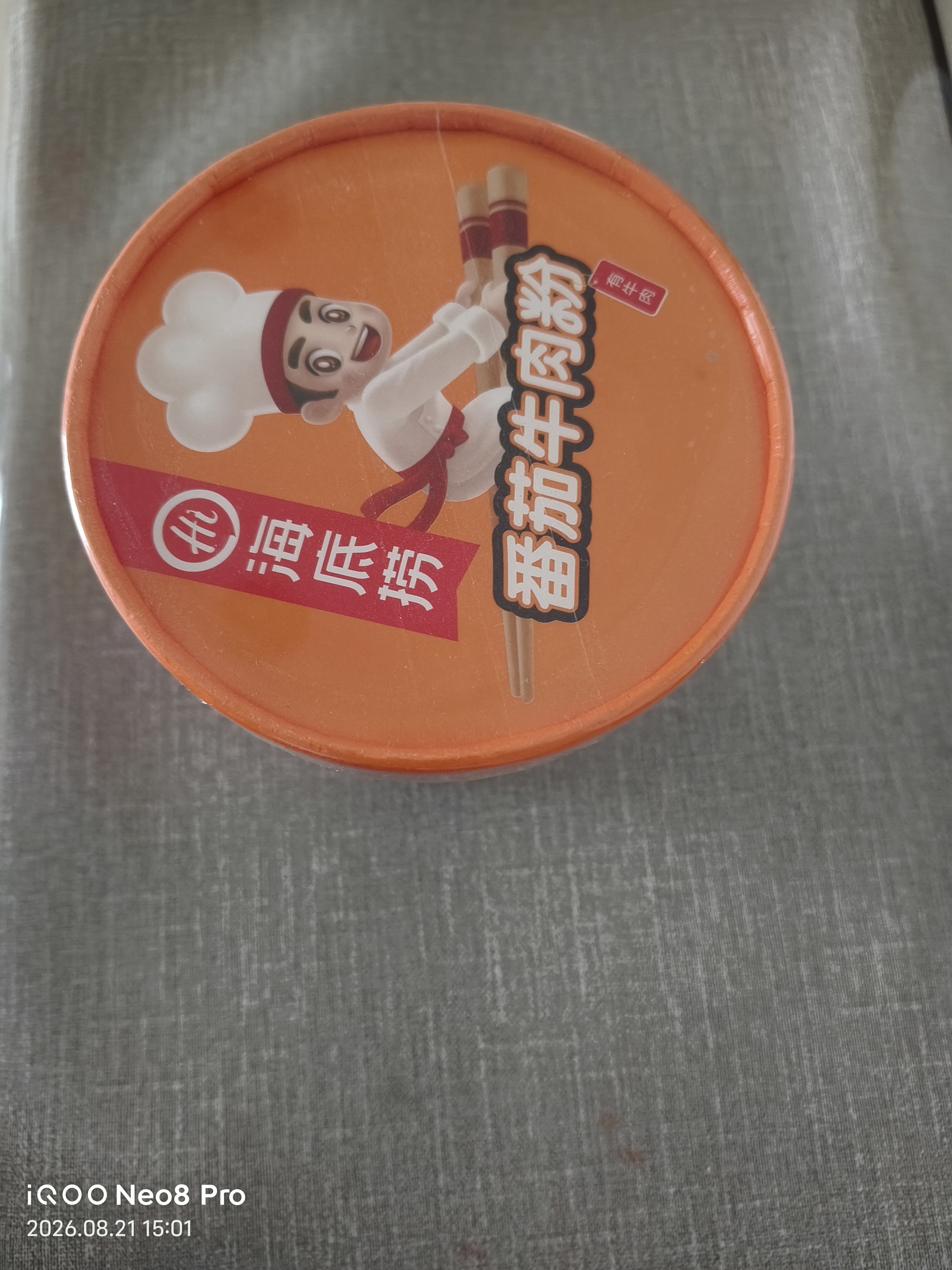 海底捞冲泡酸辣粉方便速食牛肉粉丝懒人即食早餐夜宵方便面爆肚粉零食 【清淡但浓郁】番茄牛肉粉147g*12盒 实拍图