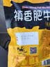 禛香香菇肥牛素肉 牛肉味大豆怀旧休闲零食480g（6 包） 实拍图