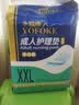 永福康成人护理垫XXL15片 尺寸80*120cm婴儿孕产妇床垫老人一次性隔尿垫 实拍图