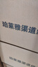 珀莱雅小球藻面膜补水保湿海藻补水玻尿酸面膜生日礼物 实拍图