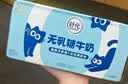 舒化[papi酱同款】无乳糖牛奶全脂型 3*4*125ml 营养早餐奶中秋礼盒装 实拍图