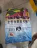 K9软狗粮 老年犬成犬通用半冻干无谷鲜肉犬粮6.75kg/13.5斤 实拍图