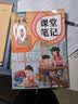 2026斗半匠课堂笔记三年级上册语文人教版黄冈学霸笔记教材全解小学三年级同步教材课前预习课后复习辅导书 开学季 实拍图