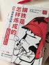 混知漫画助攻版 钢铁是怎样炼成的 上、下册 七年级必读、 完整原著+漫画解读、推荐大量阅读名著的中小学生  晒单实拍图