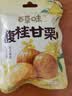 百草味桂花板栗36g 软糯香甜燕山当季鲜果低脂 实拍图