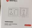 国际电工（FDD）空调热水器漏电保护开关 家用漏保空气开关保护器面板86型带插座 三孔明装16A 实拍图