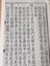 国学基本典籍丛刊：元本梦溪笔谈（套装共3册） 实拍图