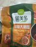 圃美多【爆款热销】番茄肉酱意大利面1.3kg 5连包方便儿童早餐速冻礼物 实拍图