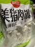 思念鲜美猪肉馄饨2.5kg约277只 云吞馄饨速食夜宵早餐速冻中秋送礼 实拍图