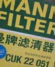 曼牌滤清器（MANNFILTER）活性炭空调滤清器空调滤芯CUK2345丰田皇冠红旗H9雷克萨斯GS/ISRC 实拍图