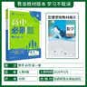 【2027高中必刷题】高一必刷题上下册必修一二册人教版物理必修三新教材数学北师化学生物必修1必修2新高一同步课本教辅资料人教版北师苏教鲁科外研版狂K重点名校真题卷练习册 【高一上册】数学必修一人教A版 实拍图