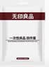 无印良品一次性床品四件套旅行用品必备一次性床单被罩床品四件套酒店用品 实拍图