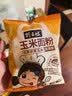 野三坡玉米粉面粉 玉米面粉 窝窝头玉米糊棒子面 面粉家用1斤袋装 实拍图