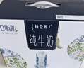 蒙牛特仑苏嗨Milk脱脂纯牛奶250ml*10盒 0脂肪 精美京绣 送礼礼盒 实拍图