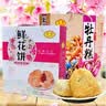 左营山东菏泽特产 鲜花饼牡丹糕酥皮饼牡丹鲜花饼传统糕点1000g礼盒装 混合装礼盒 1000g 实拍图