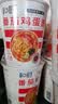 和厨方便泡面冻干非油炸迷你高端速食宿舍懒人夜宵小杯装番茄鸡蛋拉面 实拍图