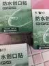 云南白药泰邦防水创口贴  透气皮外伤擦伤创口贴防磨脚 100片*3盒 实拍图