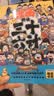 趣读孙子兵法+趣读三十六计全2册彩图注音儿童阅读漫画版 中小学课外阅读国学经典 历史儿童文学漫画  实拍图
