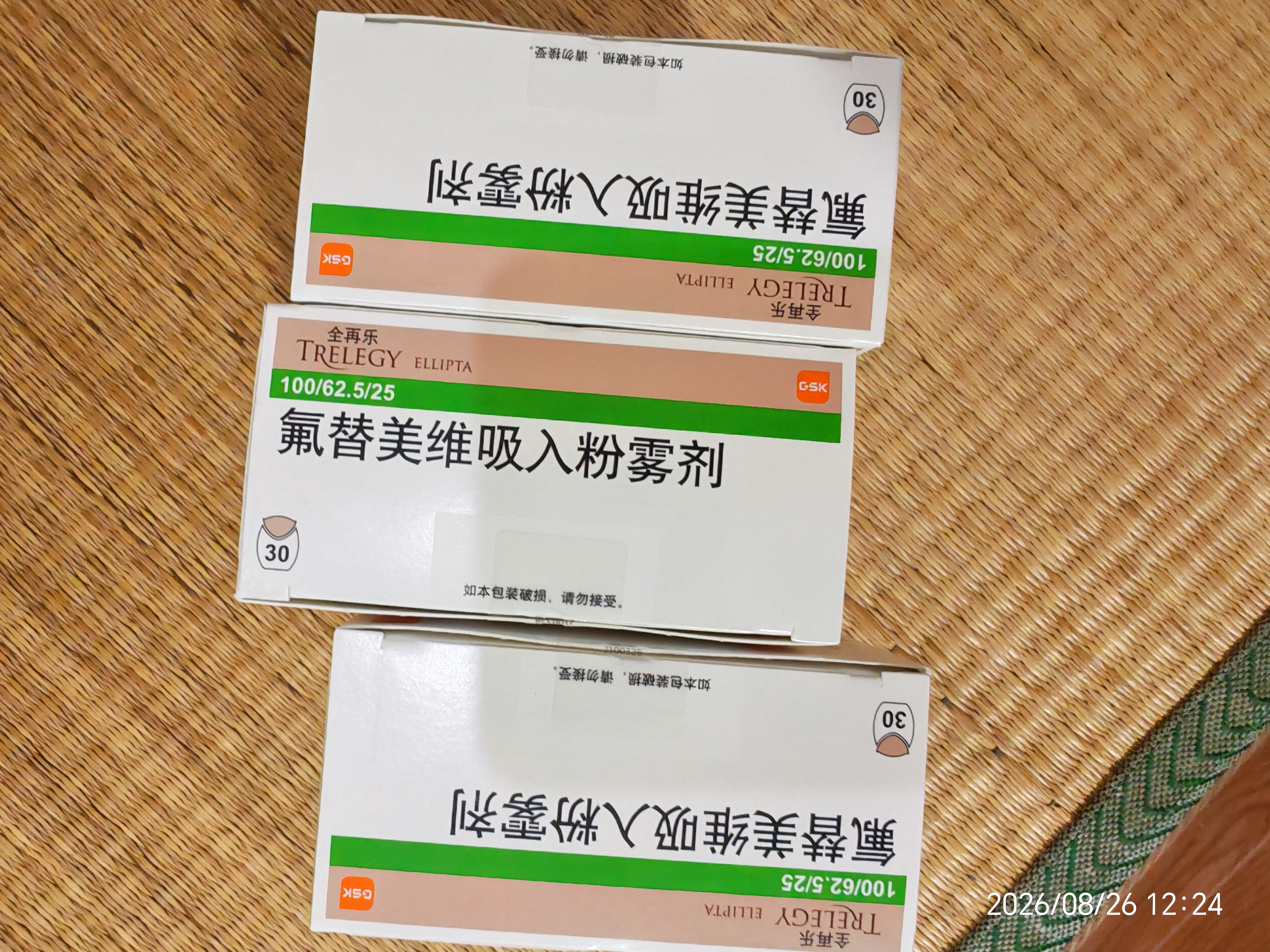 【原研进口】全再乐 氟替美维吸入粉雾剂 30吸/盒 3盒装 实拍图