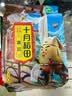十月稻田 黄豆 2斤 东北大豆 非转基因 打豆浆料包 发豆芽 营养速食早餐 实拍图